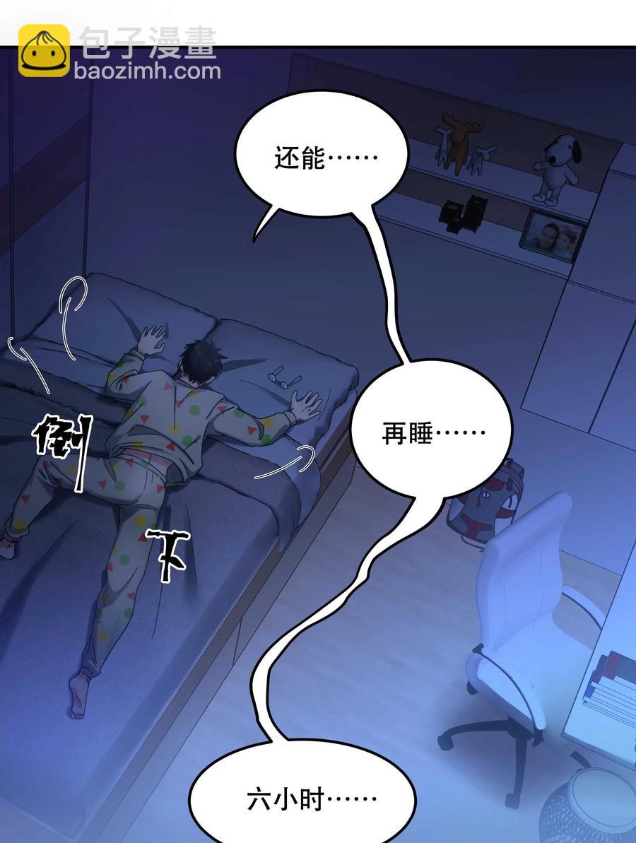 017 小东西，真聪明。-第18话