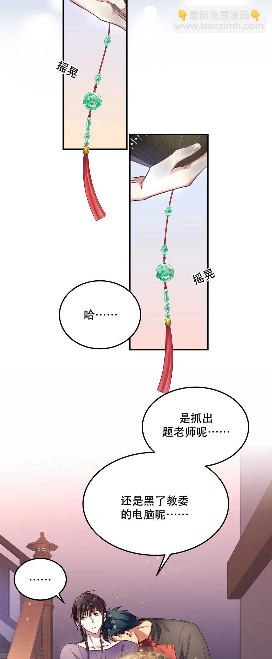 017 小东西，真聪明。-第18话