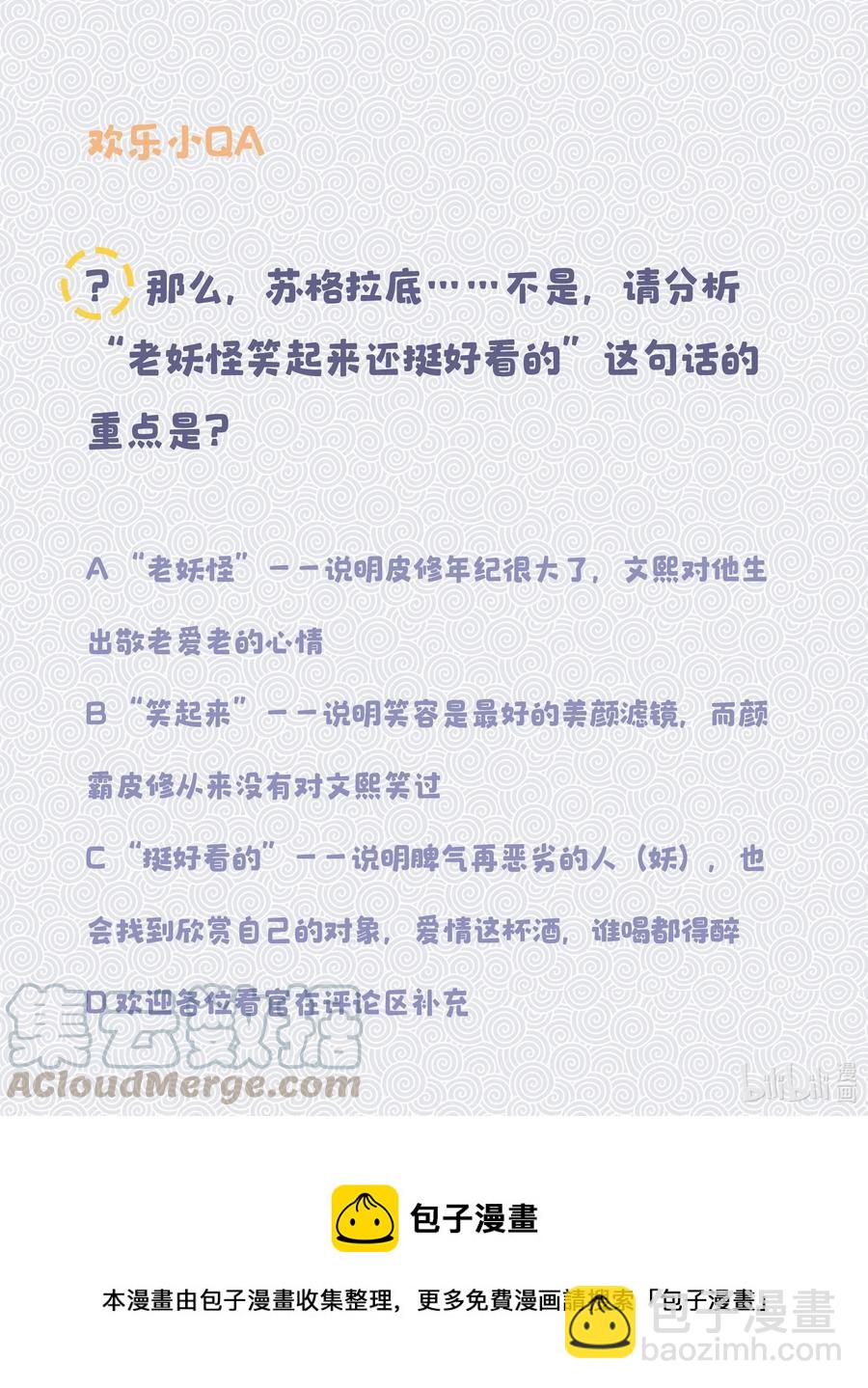 017 小东西，真聪明。-第18话