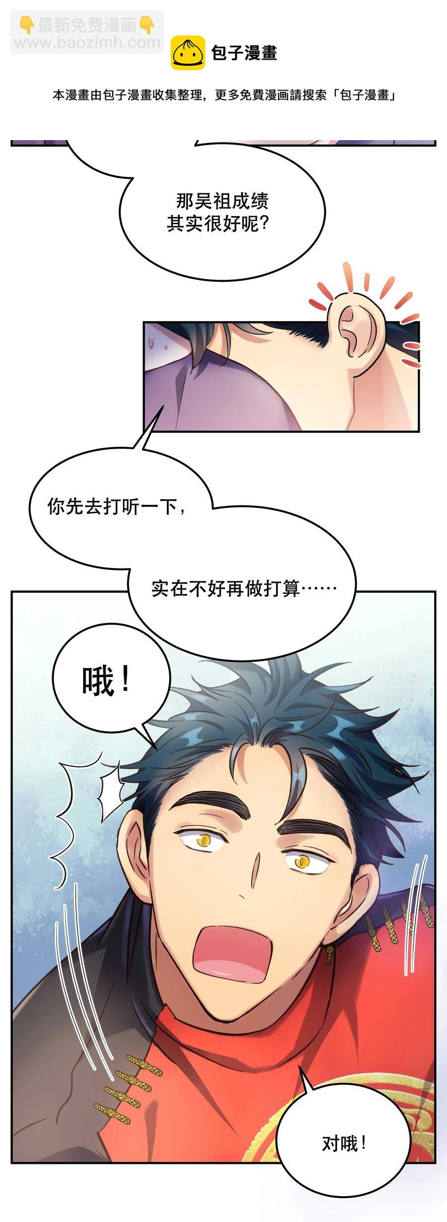 017 小东西，真聪明。-第18话