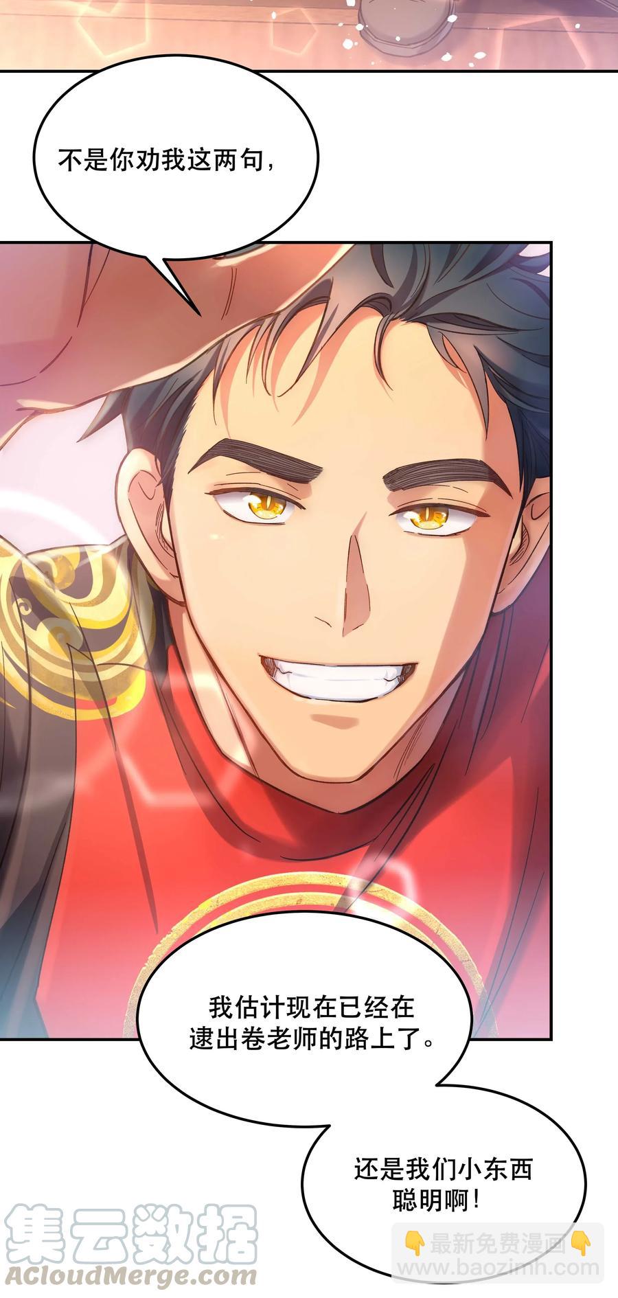 017 小东西，真聪明。-第18话