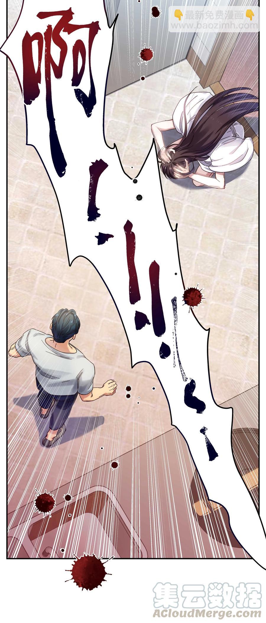 019 你不会有事的-第20话