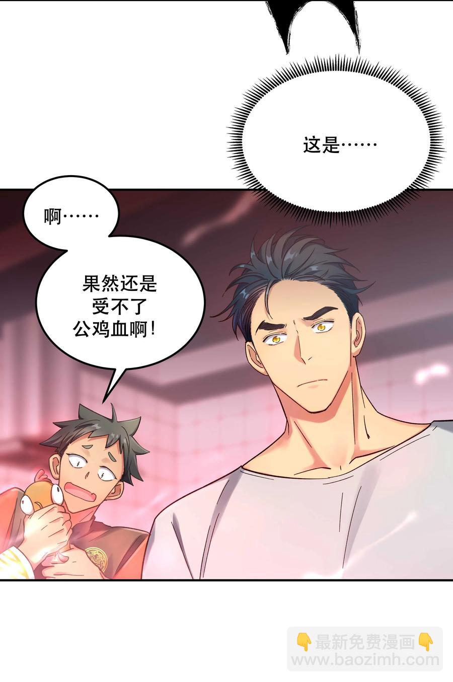 019 你不会有事的-第20话