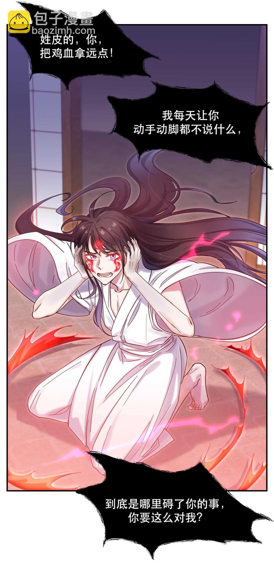 019 你不会有事的-第20话