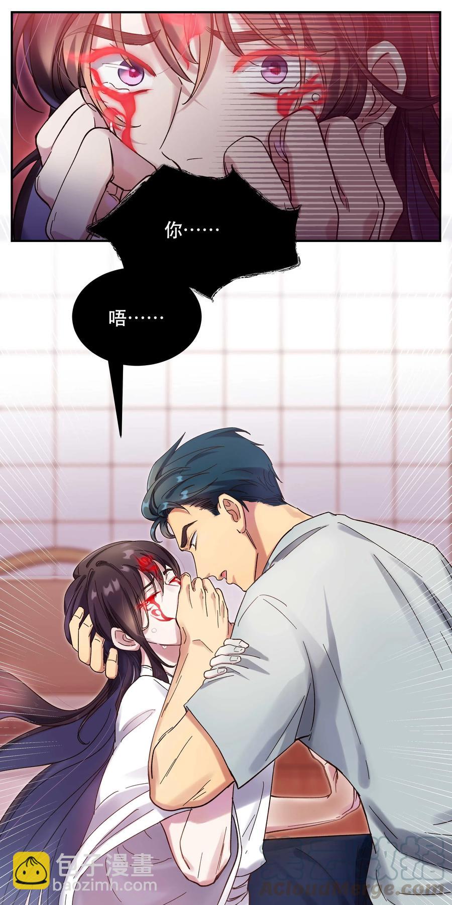 019 你不会有事的-第20话