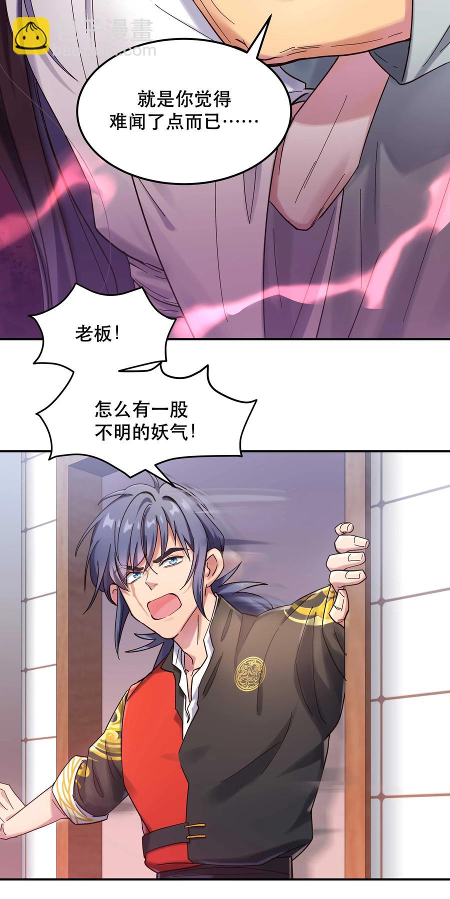 019 你不会有事的-第20话