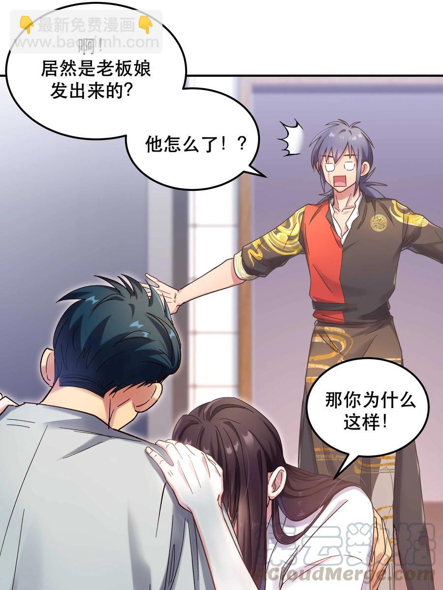 019 你不会有事的-第20话