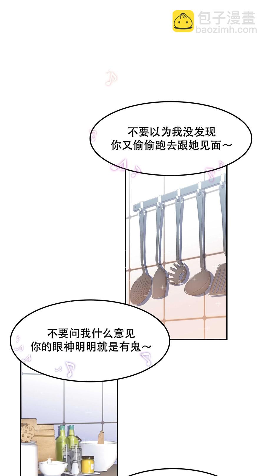 019 你不会有事的-第20话