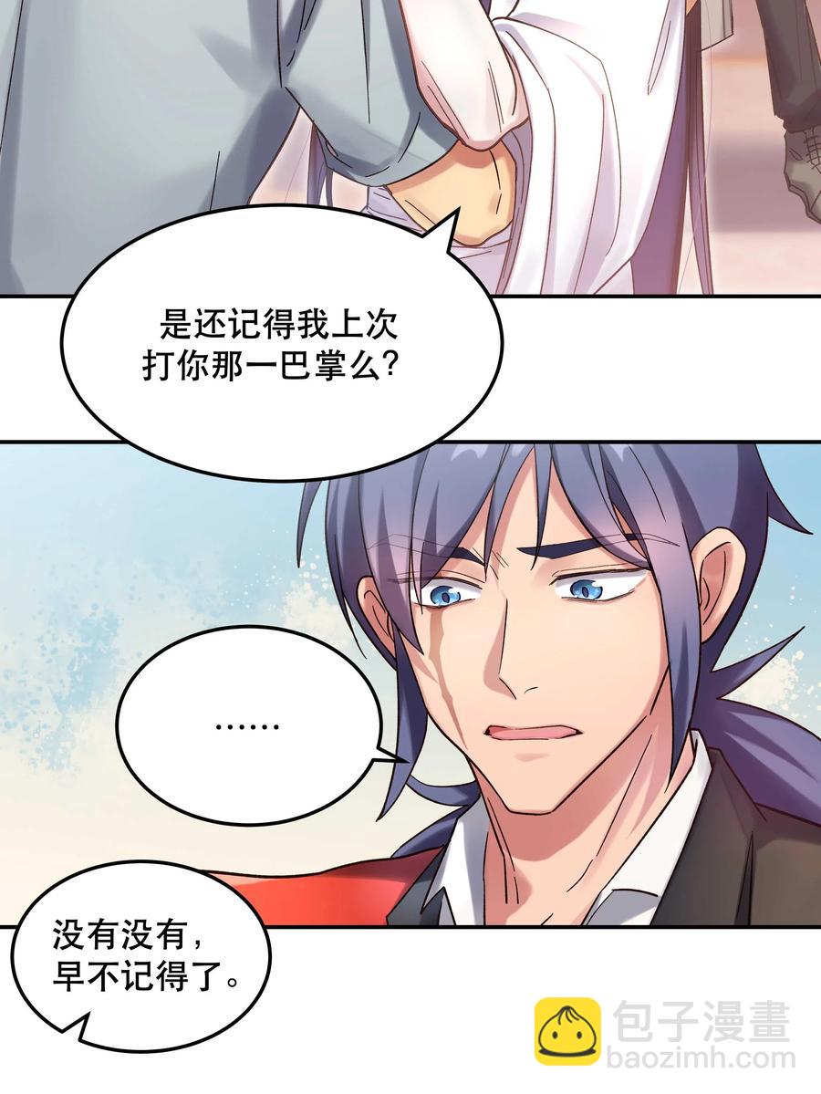 019 你不会有事的-第20话