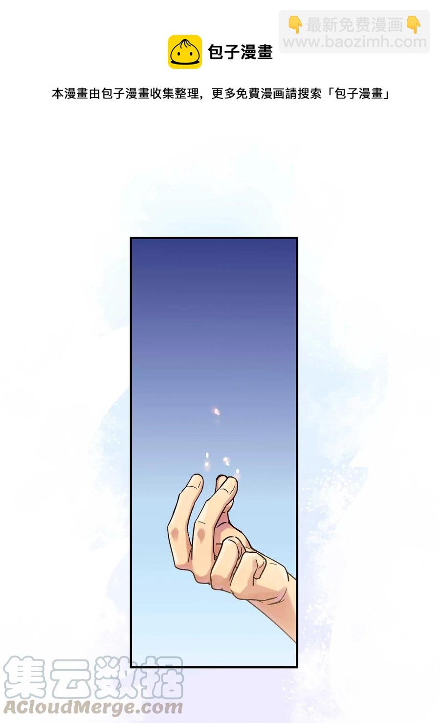 019 你不会有事的-第20话