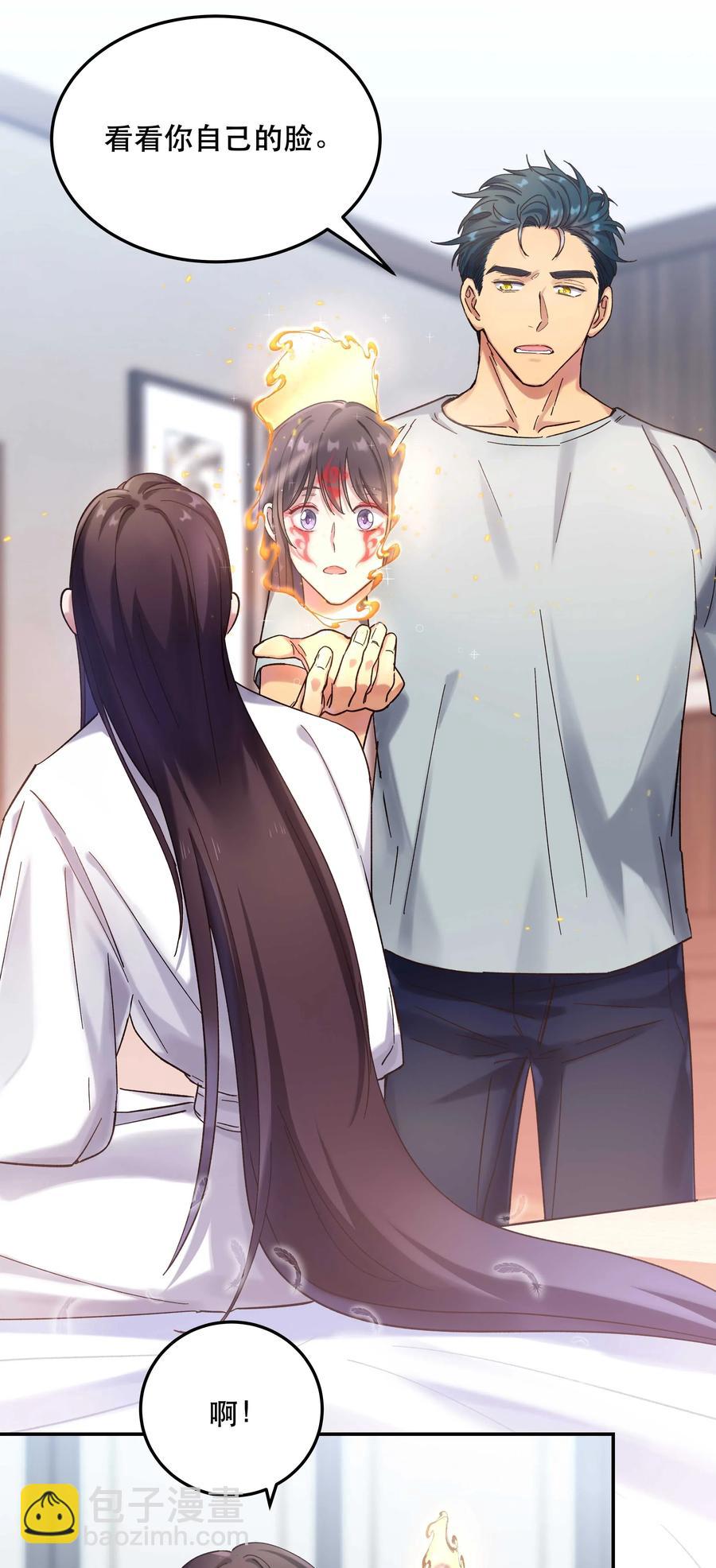 019 你不会有事的-第20话