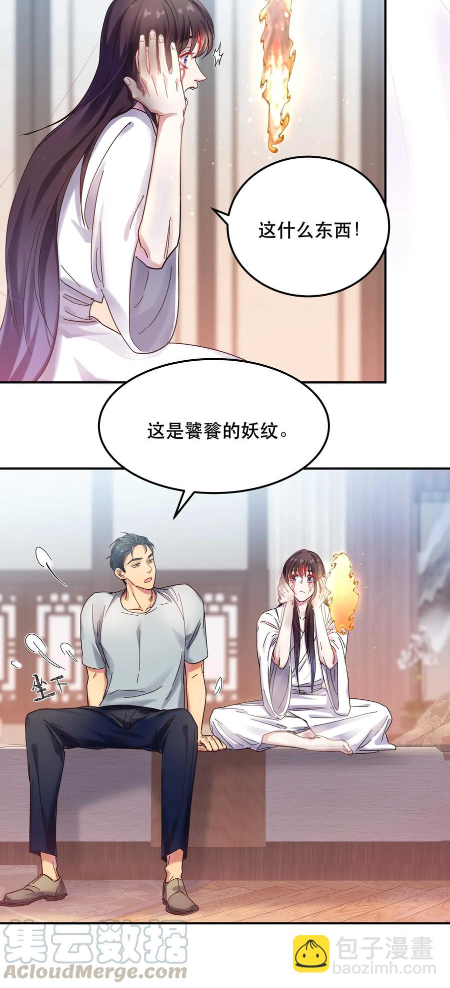 019 你不会有事的-第20话