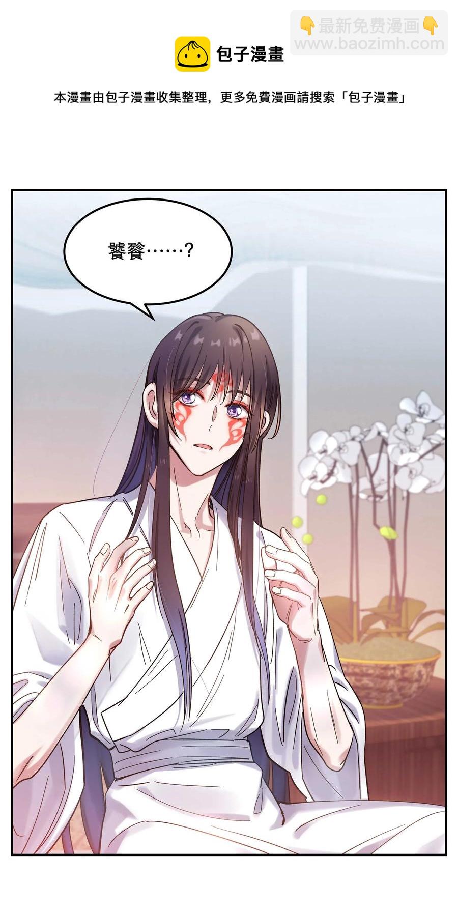 019 你不会有事的-第20话