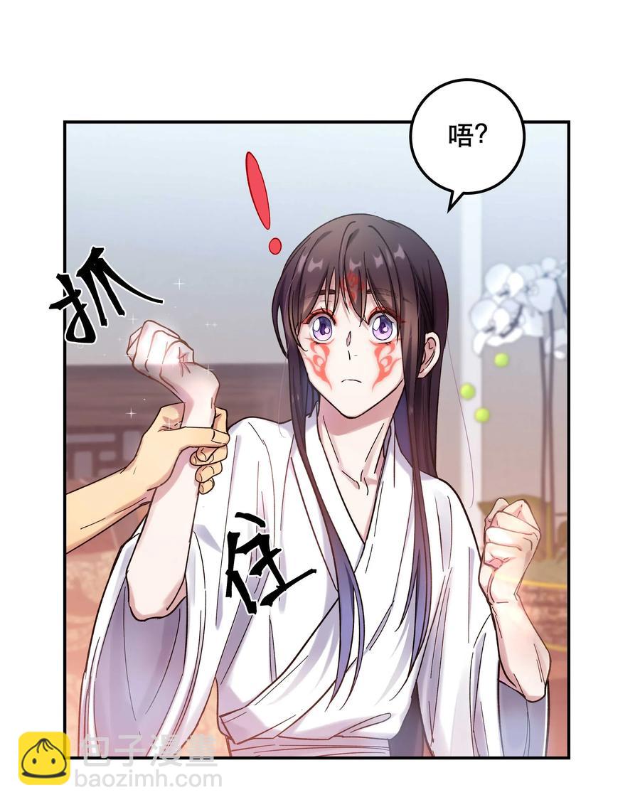 019 你不会有事的-第20话