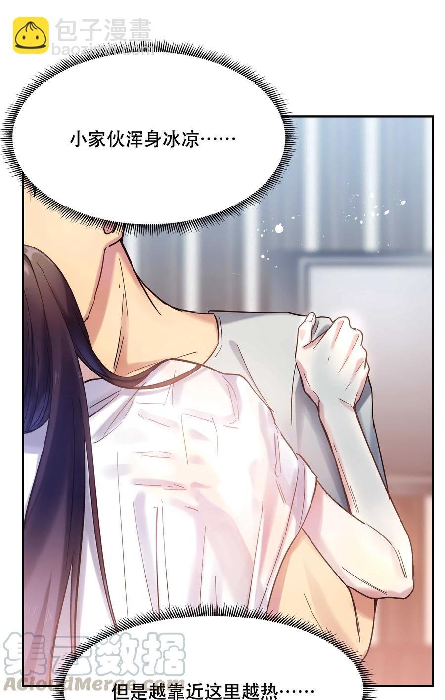 019 你不会有事的-第20话