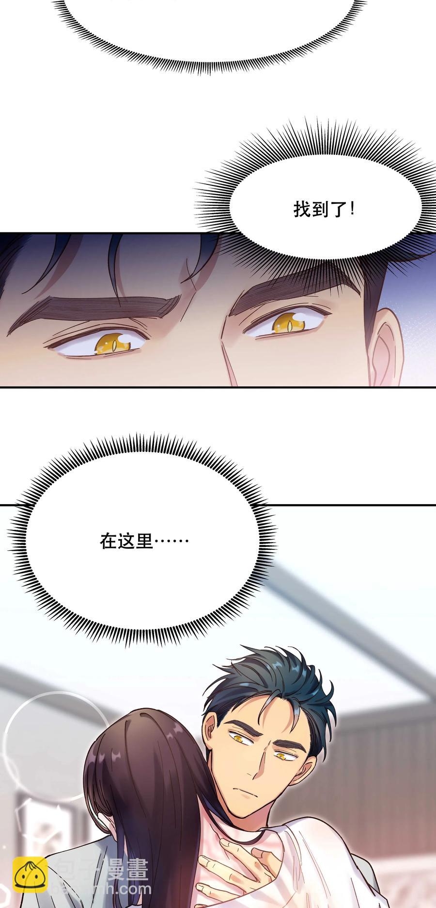 019 你不会有事的-第20话