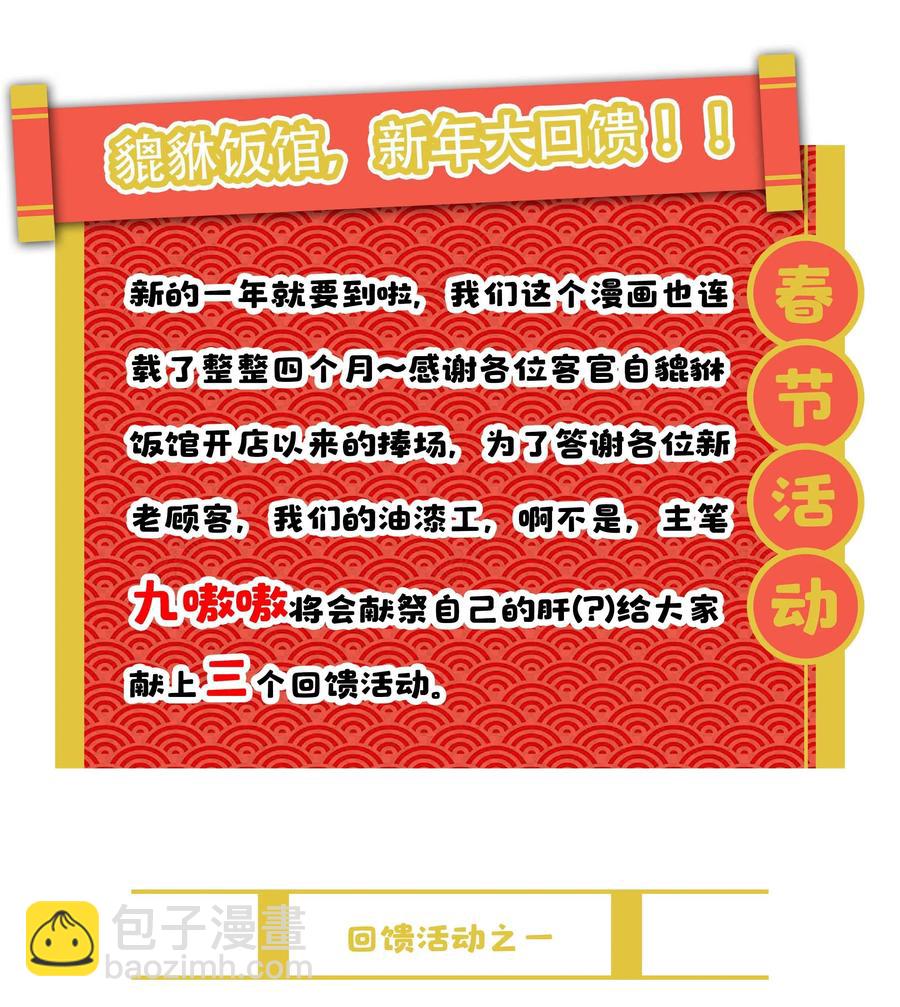 019 你不会有事的-第20话