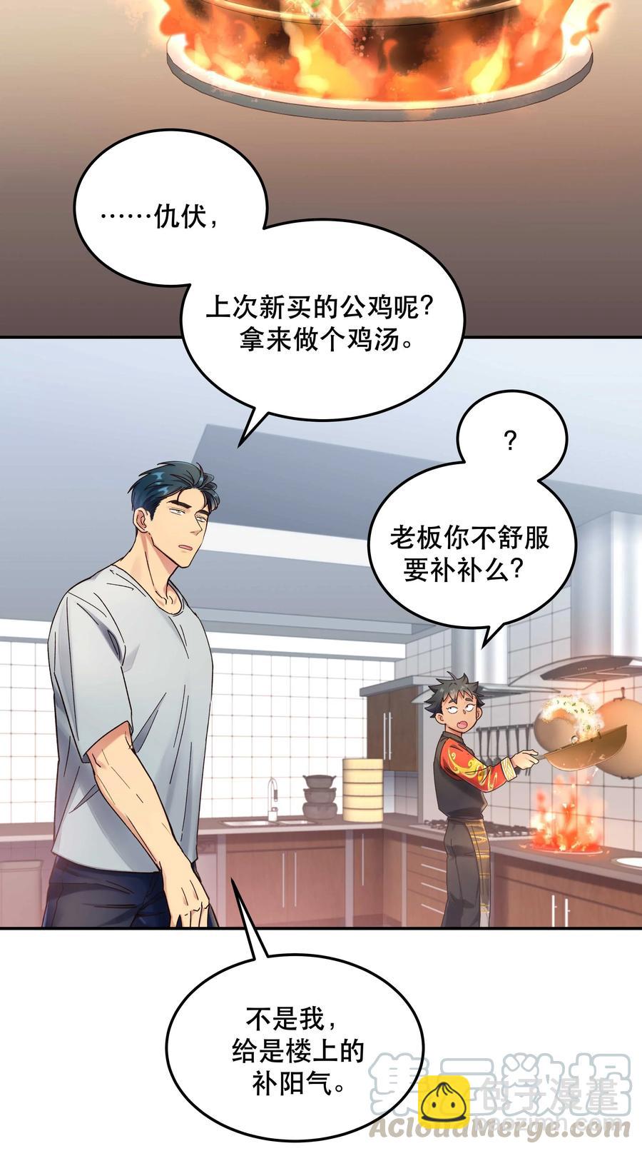 019 你不会有事的-第20话