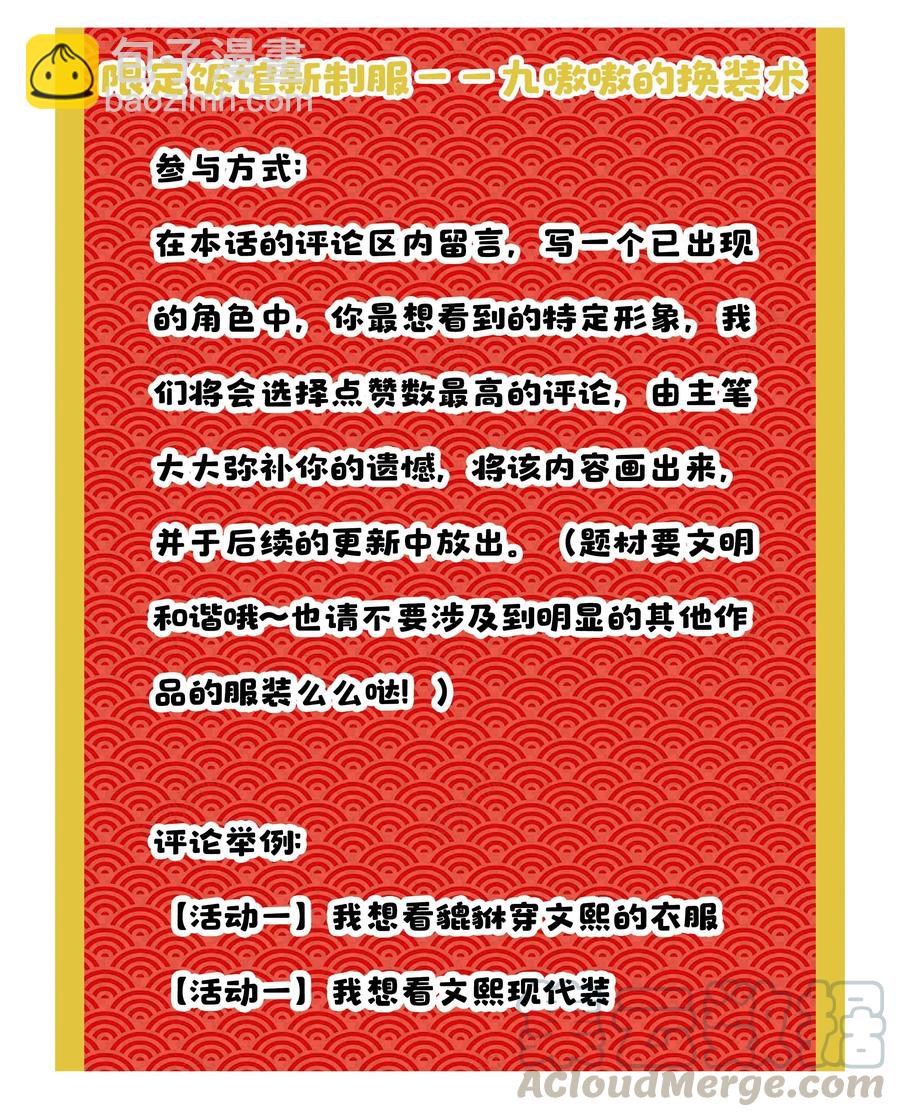 019 你不会有事的-第20话