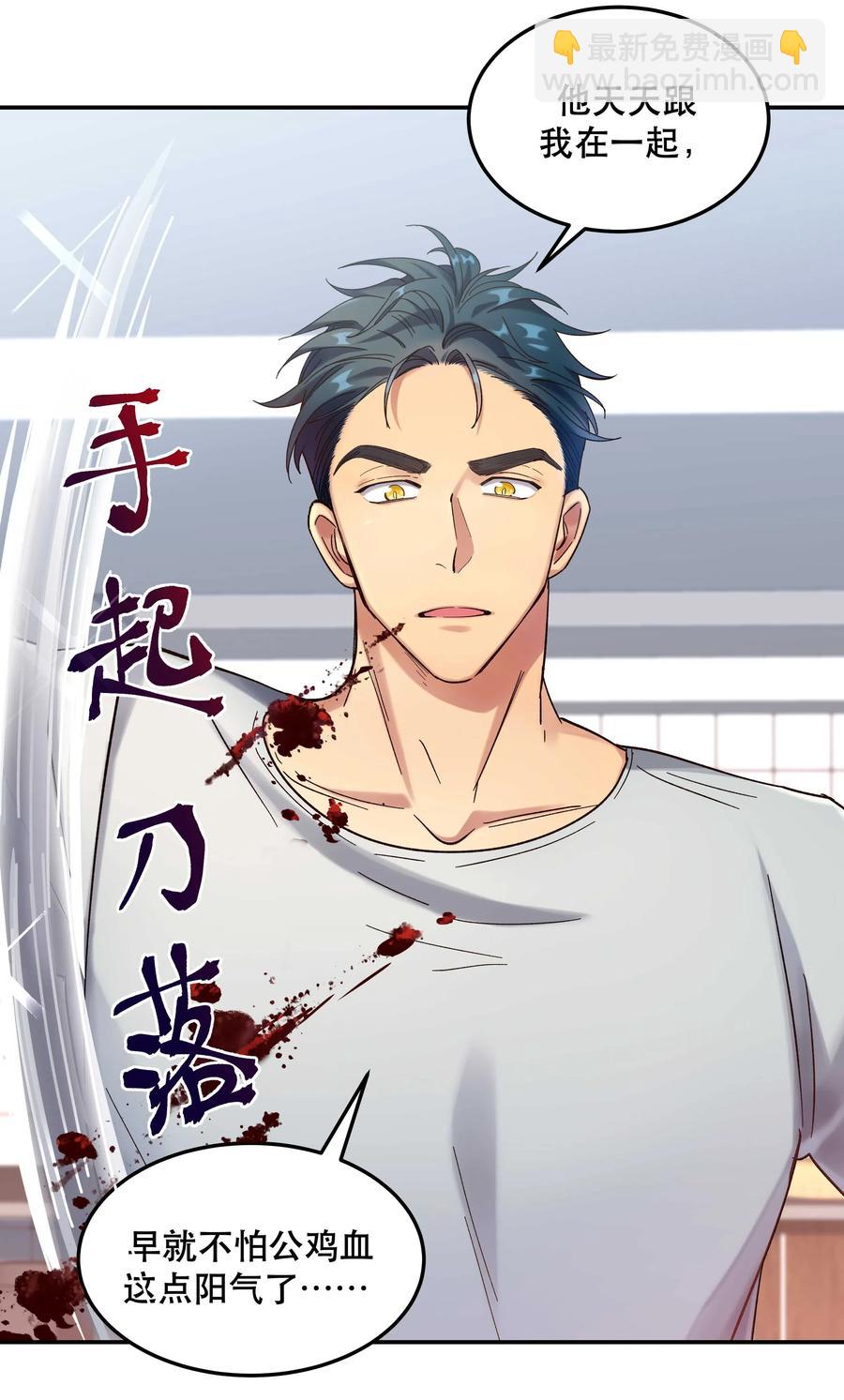 019 你不会有事的-第20话