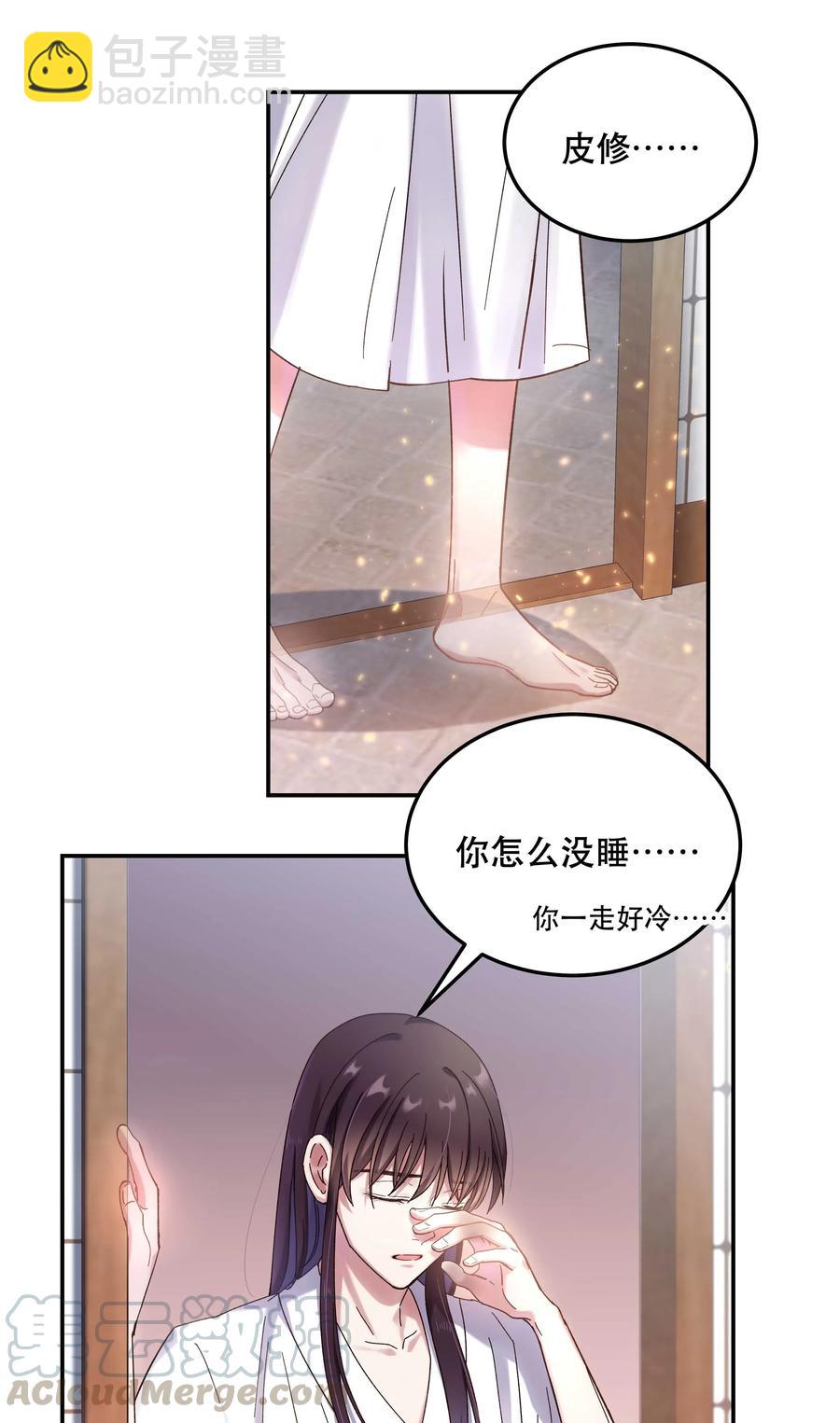 019 你不会有事的-第20话