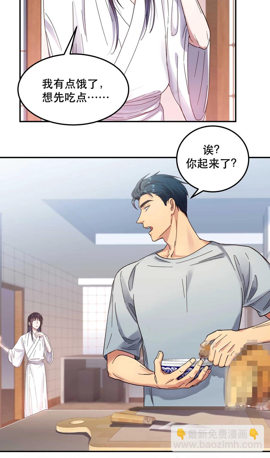 019 你不会有事的-第20话