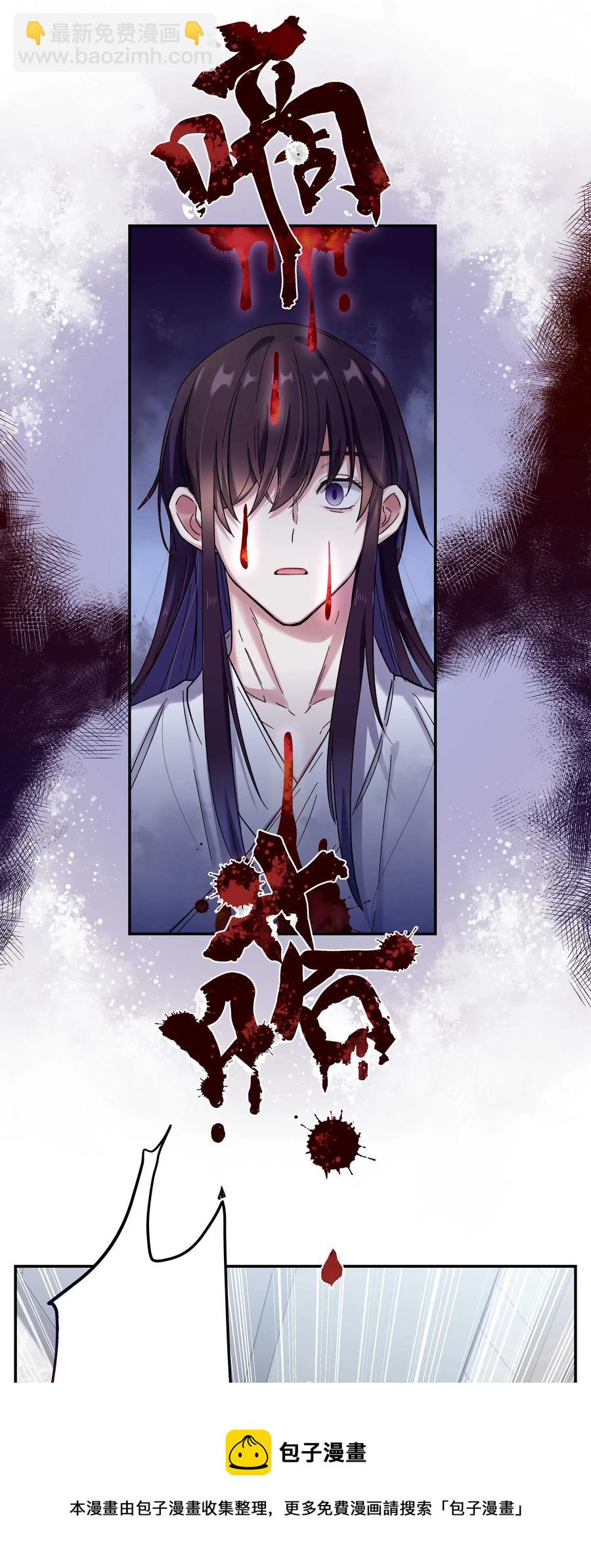 019 你不会有事的-第20话