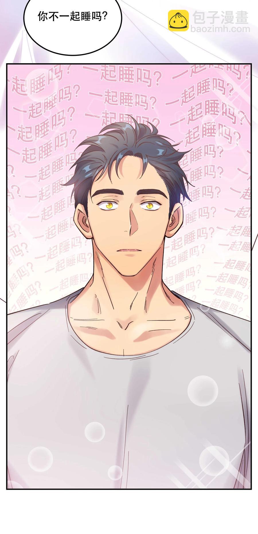 021 要一起睡觉吗？-第22话