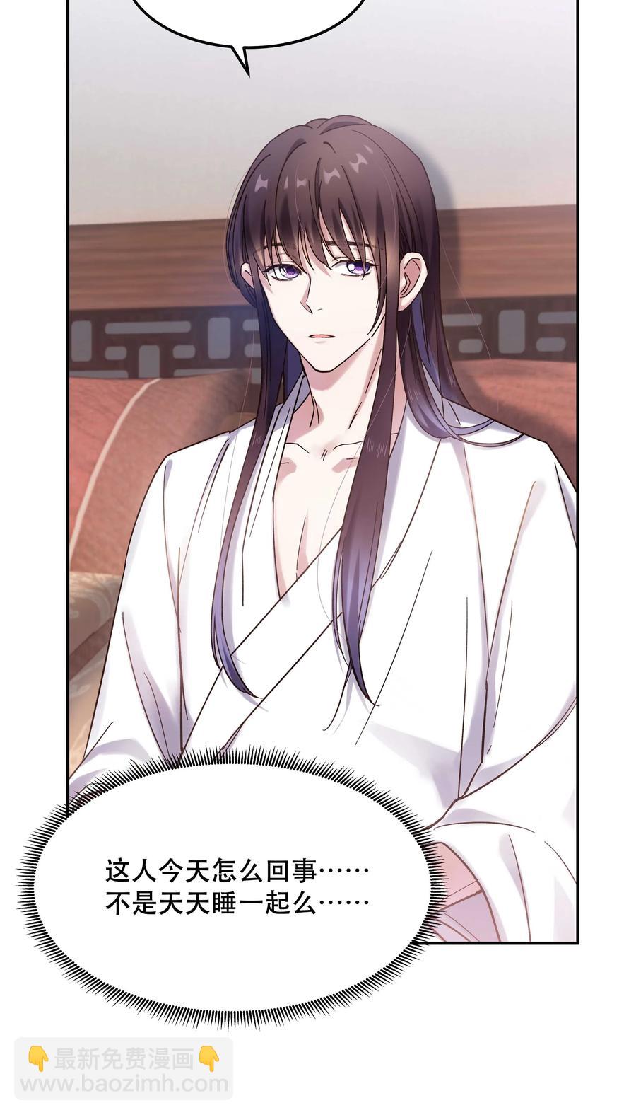 021 要一起睡觉吗？-第22话