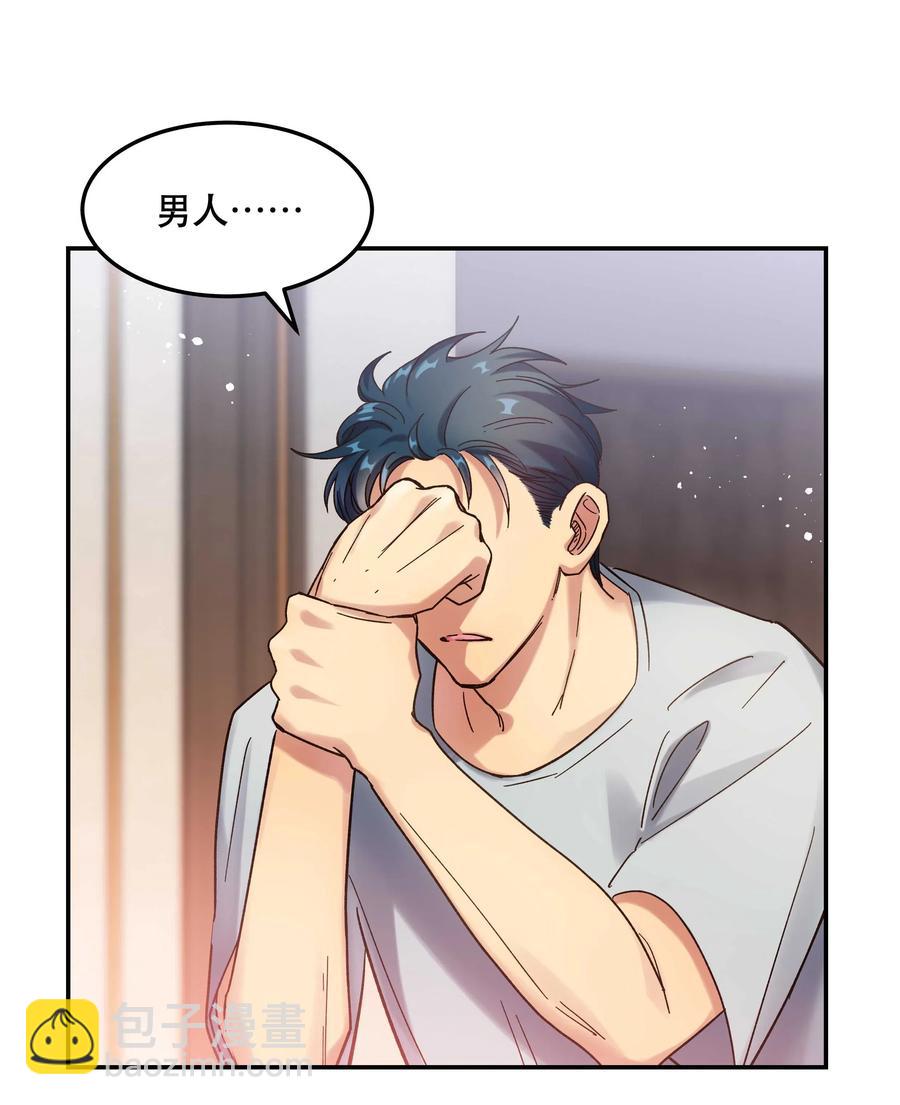 021 要一起睡觉吗？-第22话