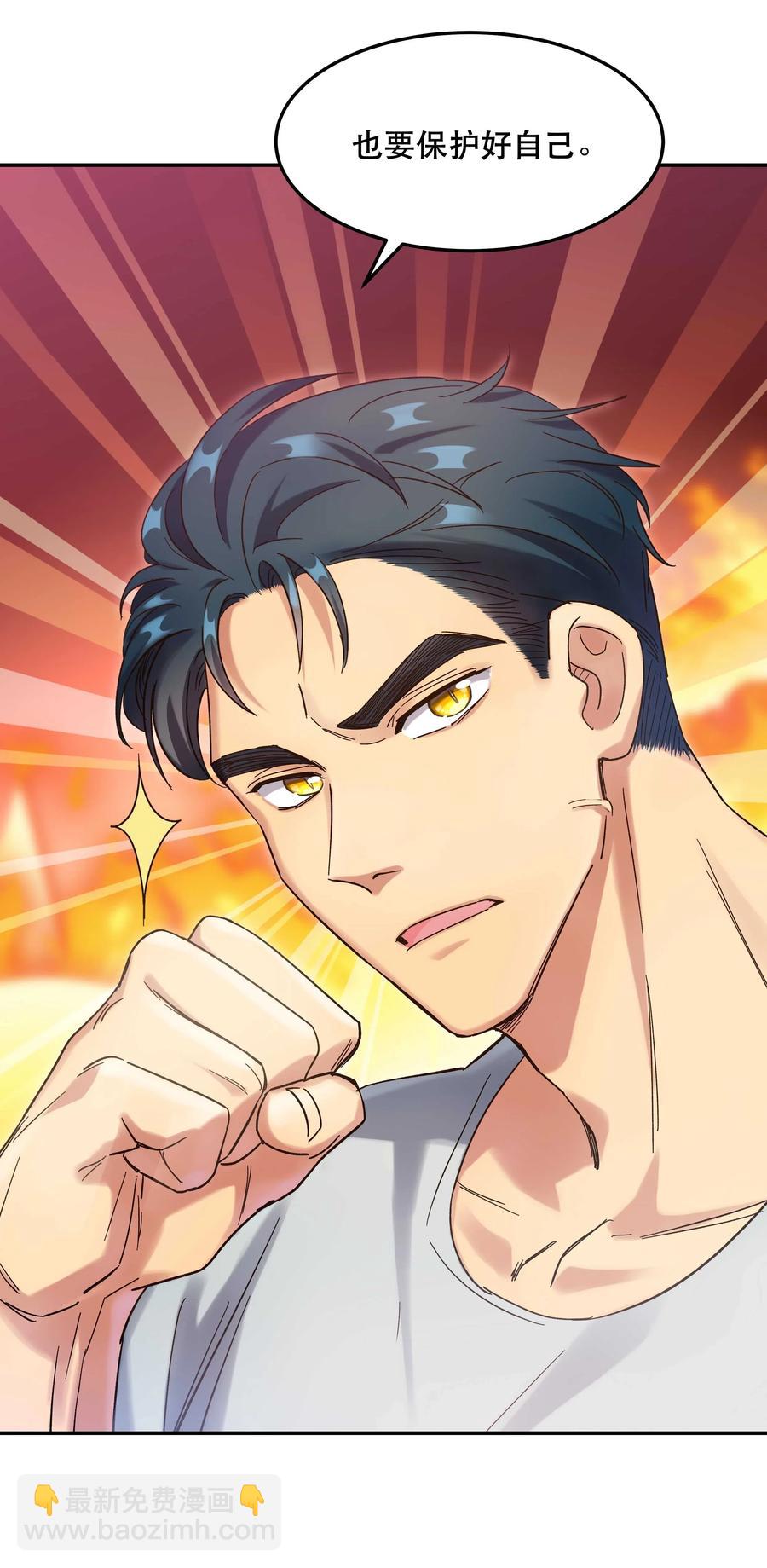 021 要一起睡觉吗？-第22话