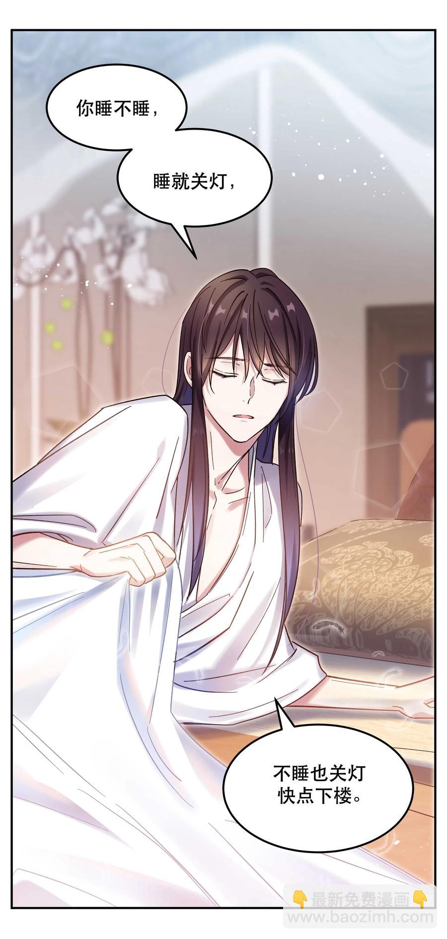 021 要一起睡觉吗？-第22话