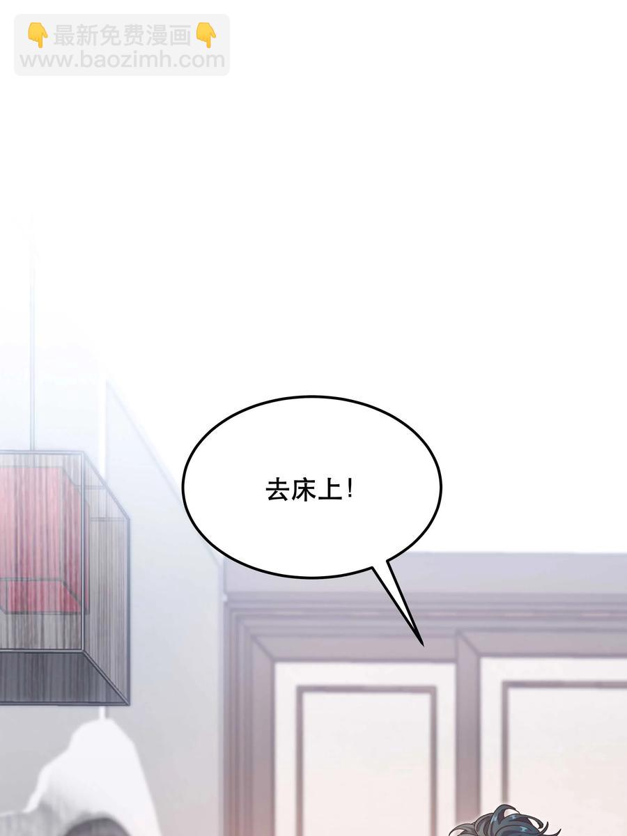 021 要一起睡觉吗？-第22话