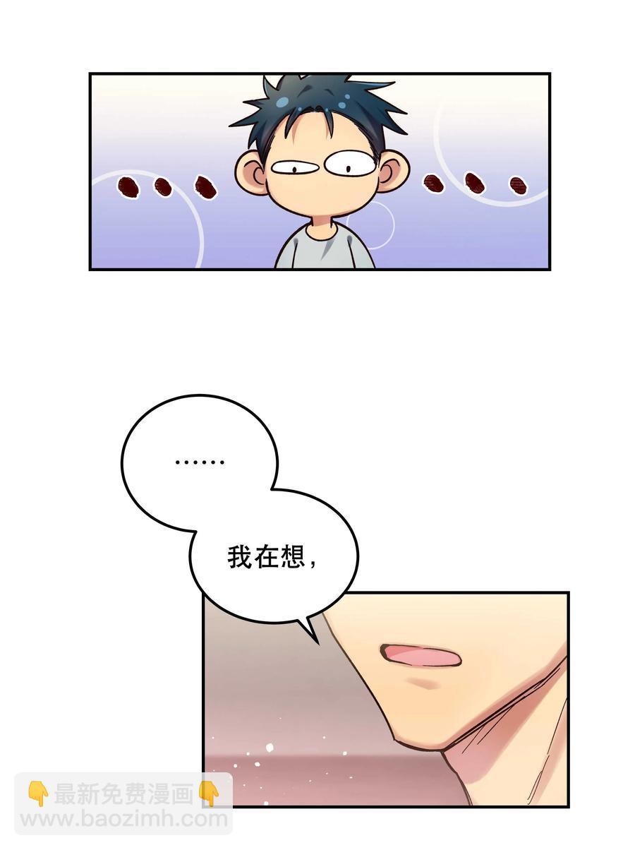 021 要一起睡觉吗？-第22话