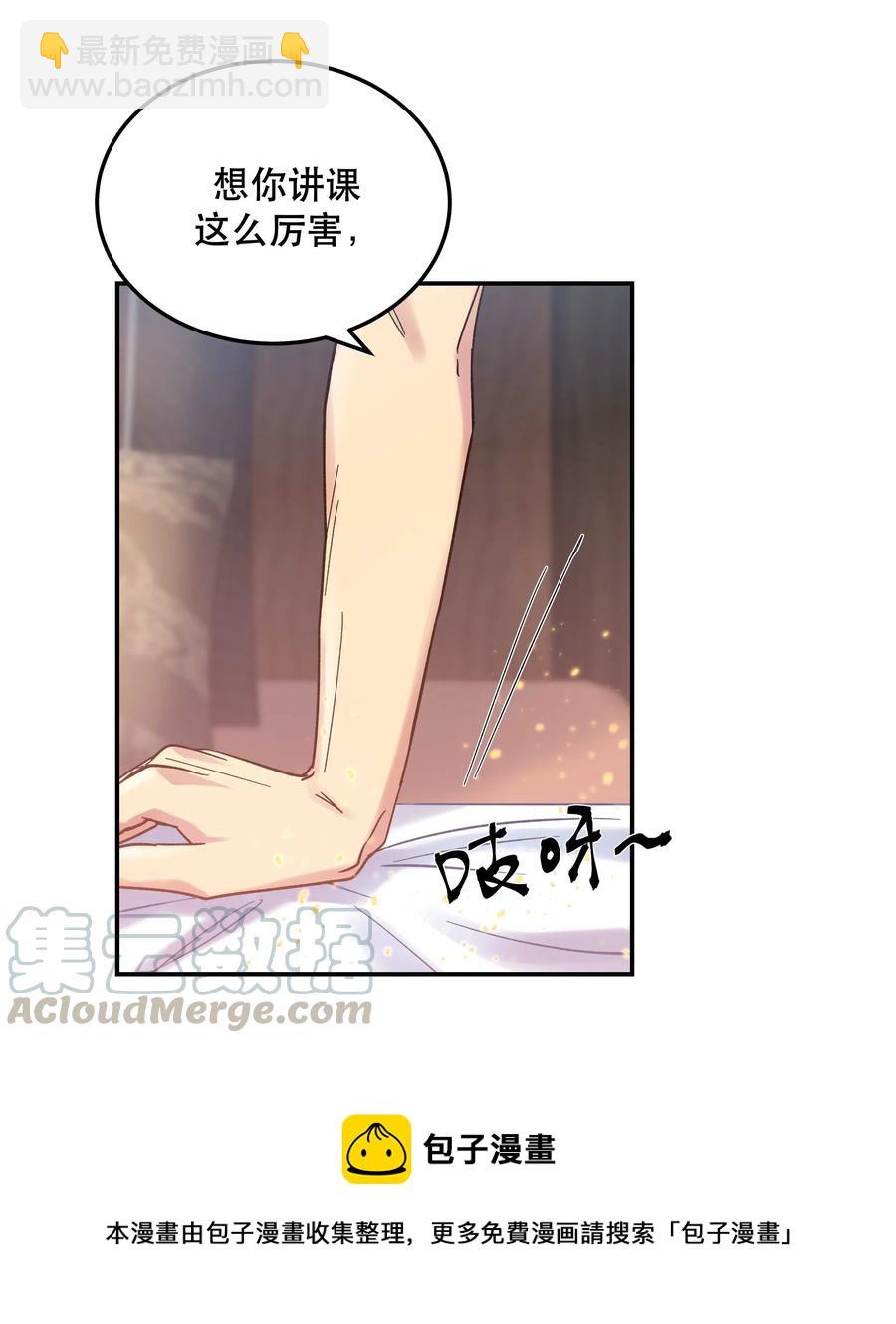 021 要一起睡觉吗？-第22话