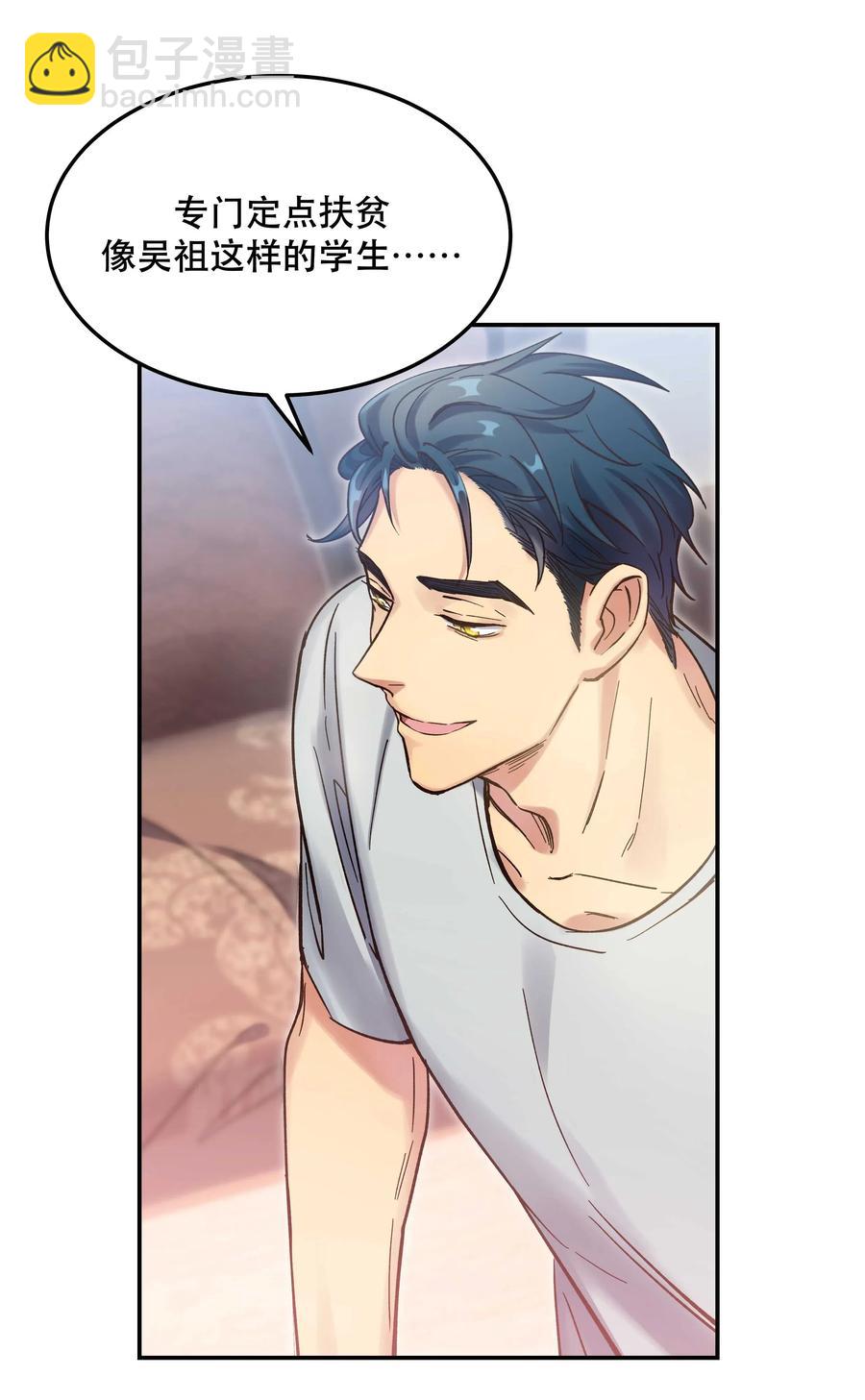 021 要一起睡觉吗？-第22话