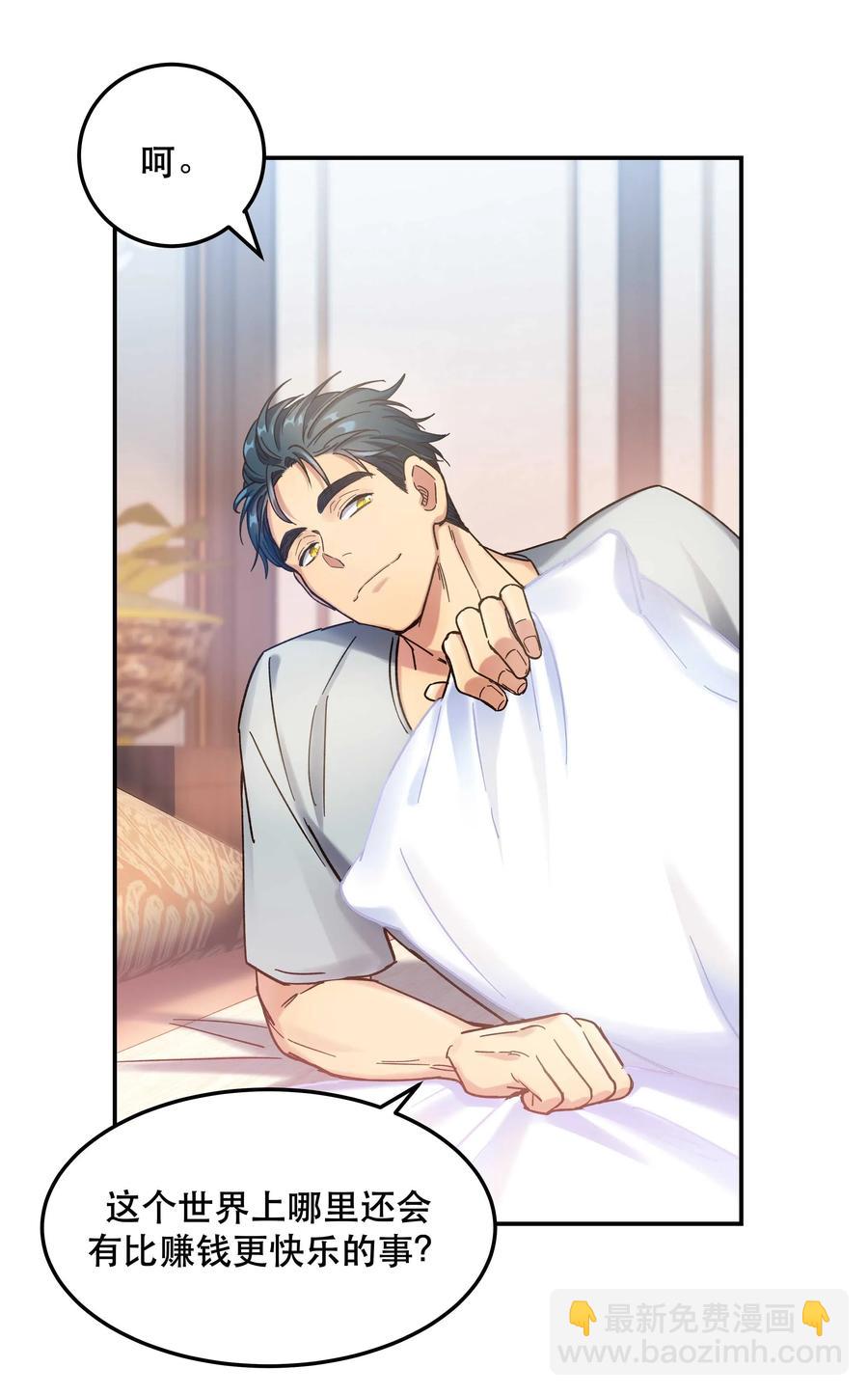 021 要一起睡觉吗？-第22话