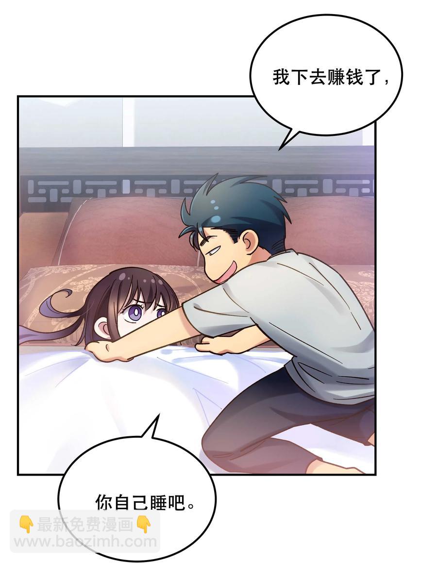 021 要一起睡觉吗？-第22话