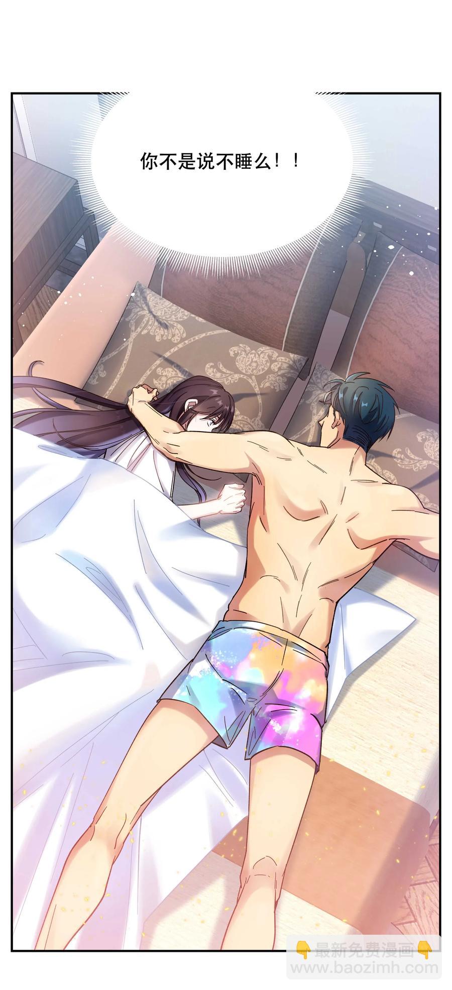 021 要一起睡觉吗？-第22话