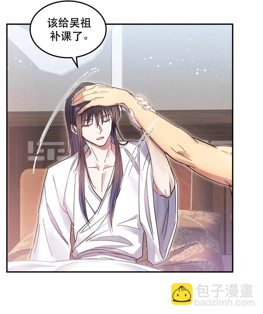 021 要一起睡觉吗？-第22话