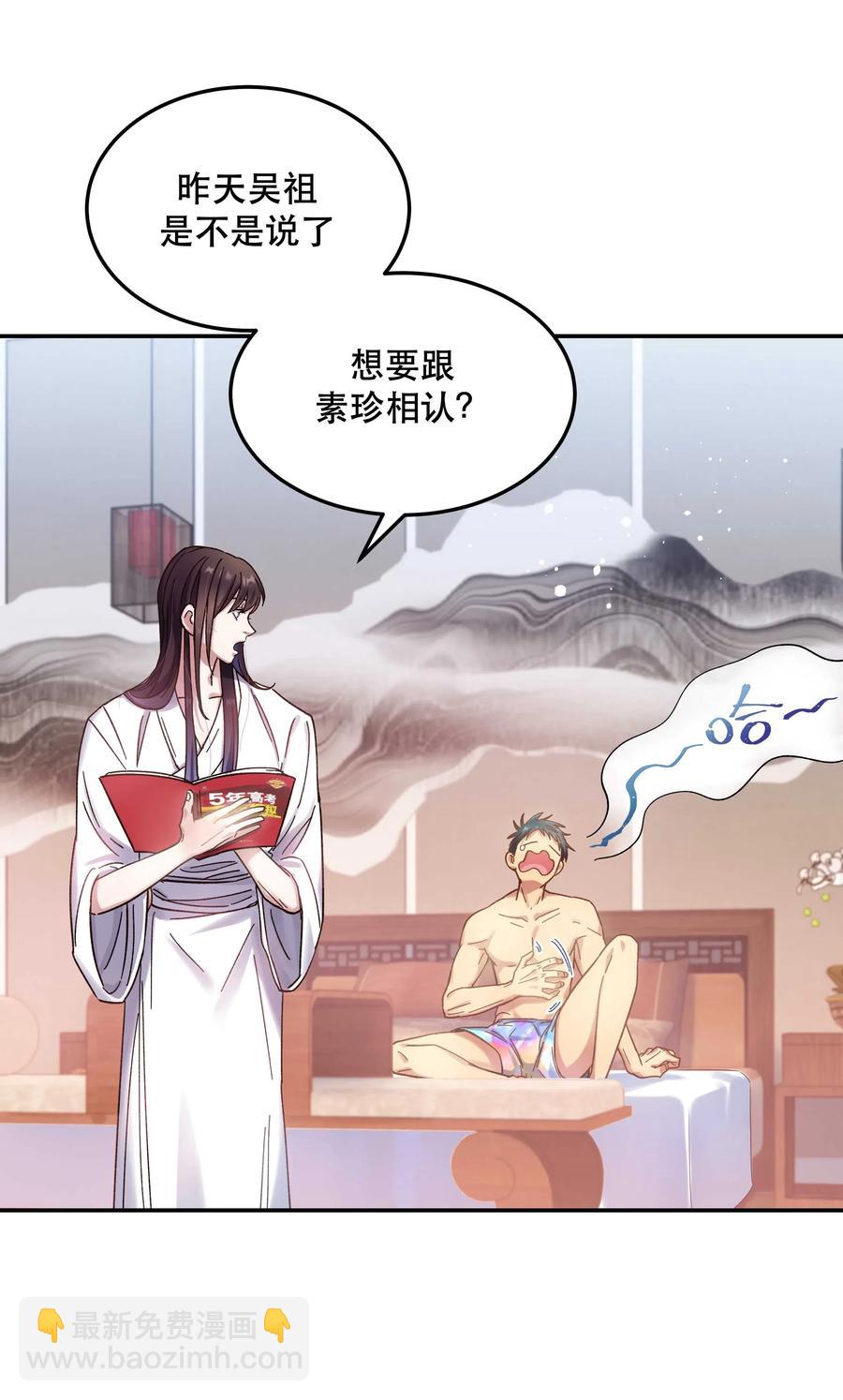 021 要一起睡觉吗？-第22话