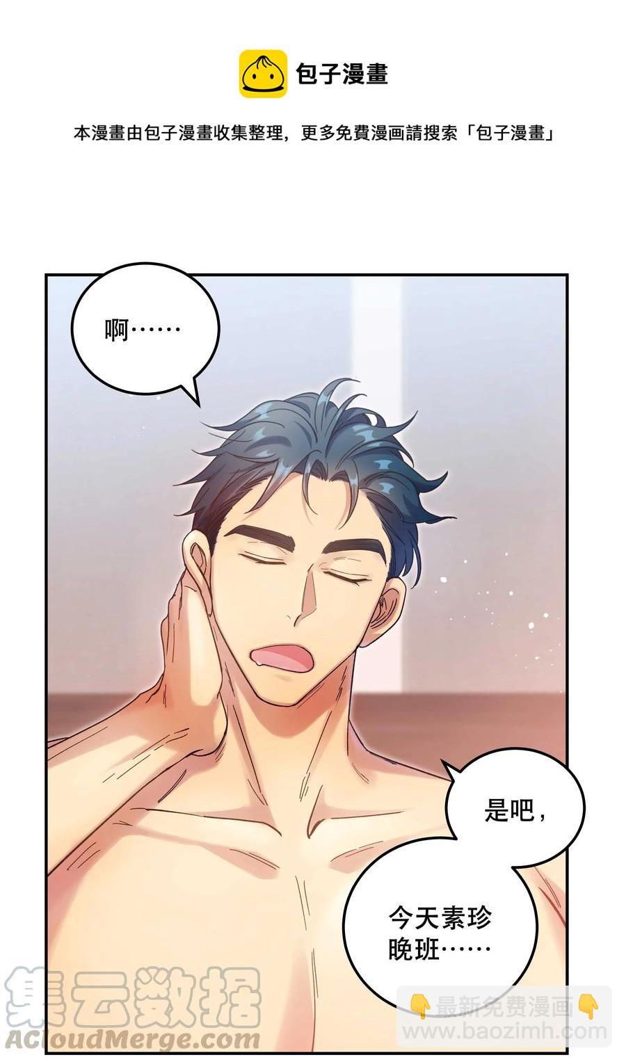 021 要一起睡觉吗？-第22话