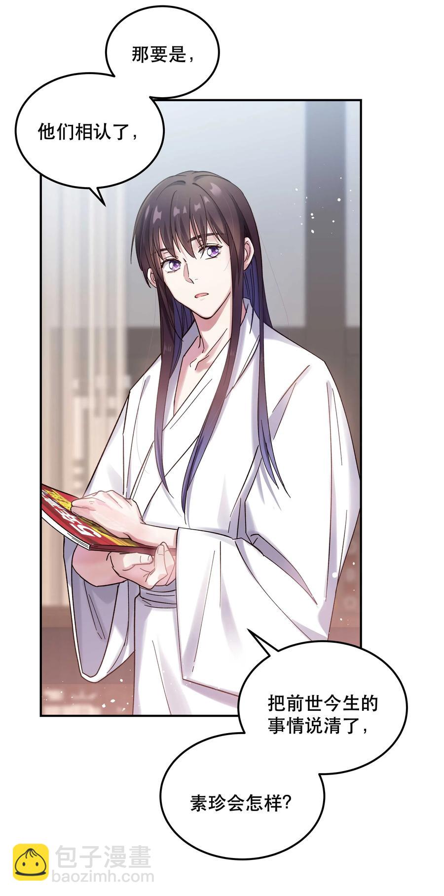 021 要一起睡觉吗？-第22话