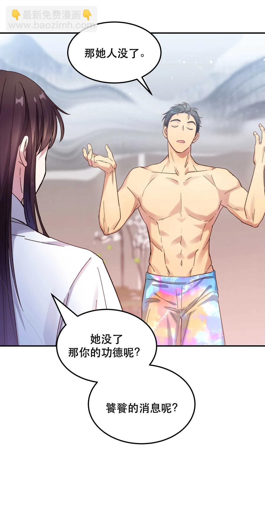 021 要一起睡觉吗？-第22话