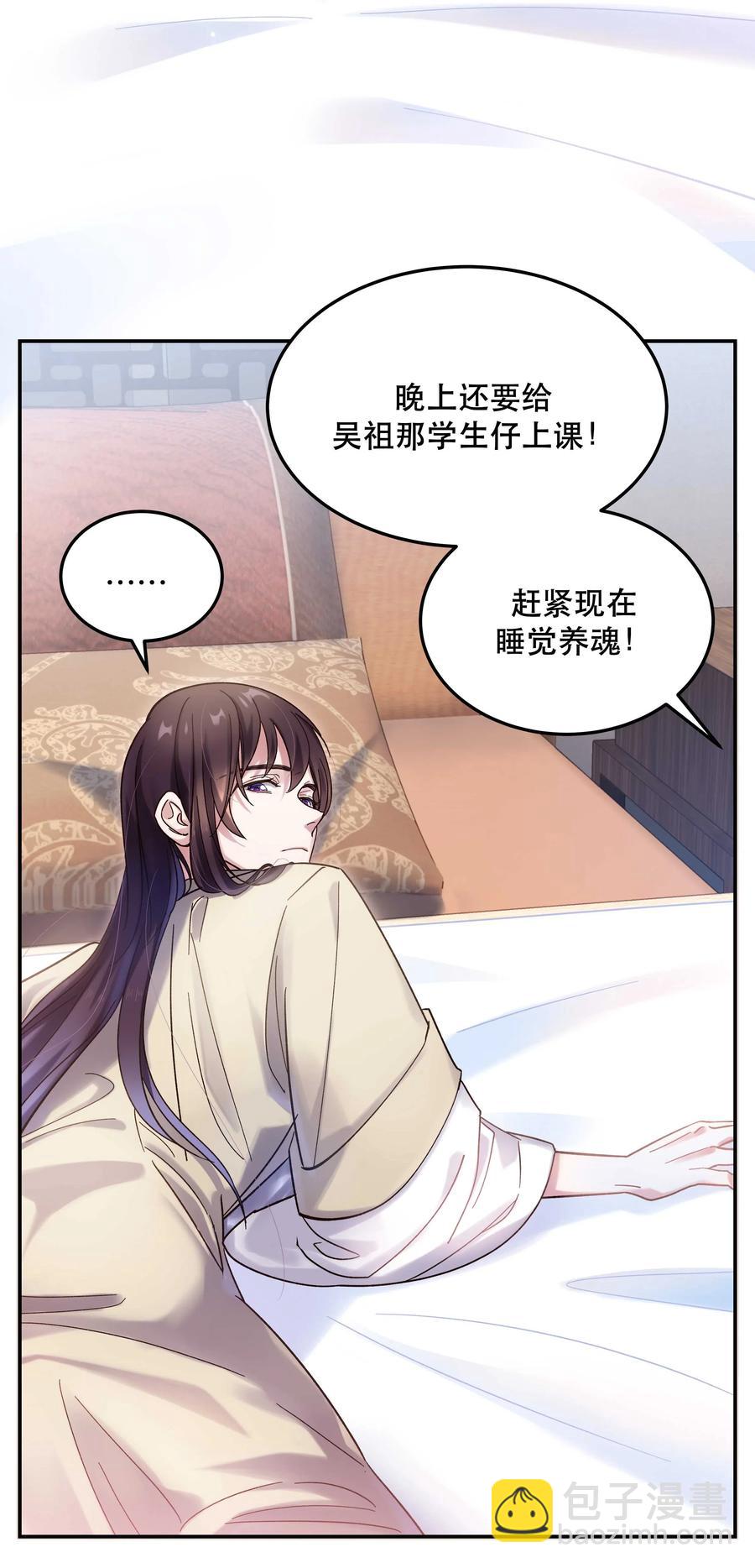 021 要一起睡觉吗？-第22话