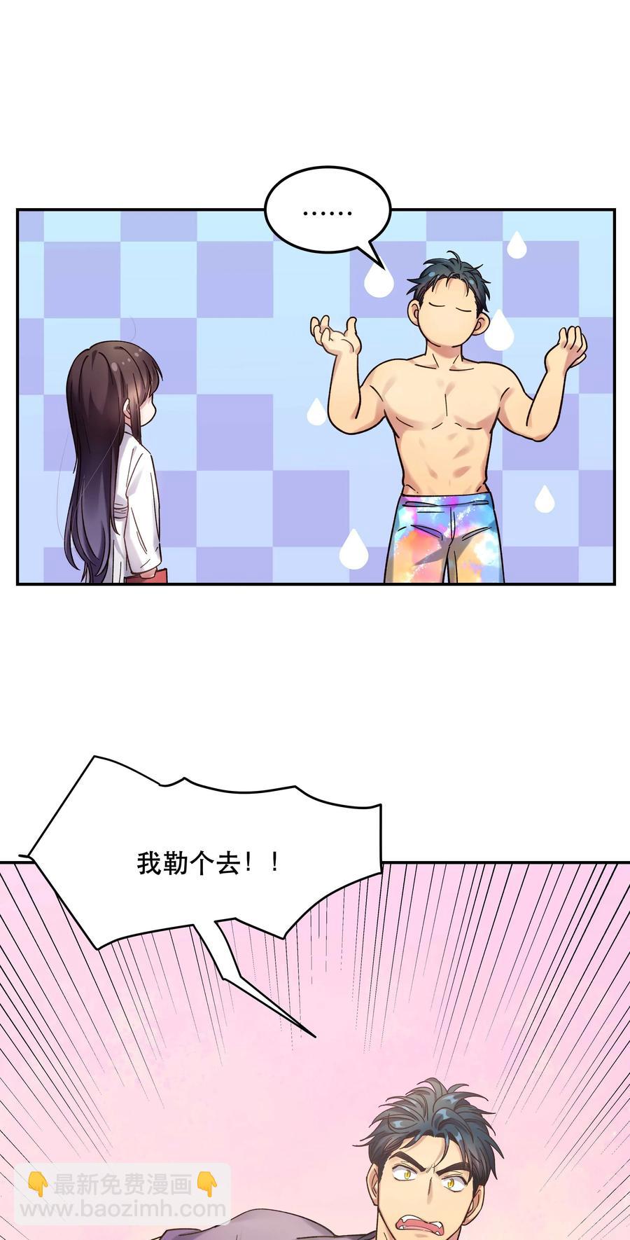 021 要一起睡觉吗？-第22话