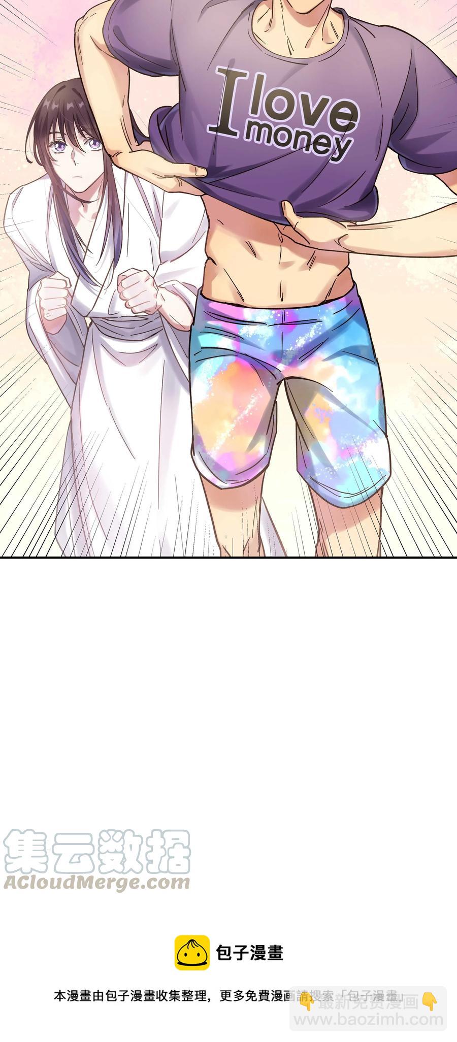 021 要一起睡觉吗？-第22话