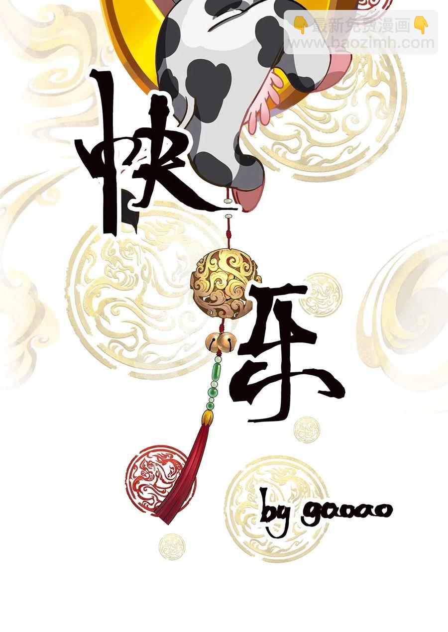 021 要一起睡觉吗？-第22话