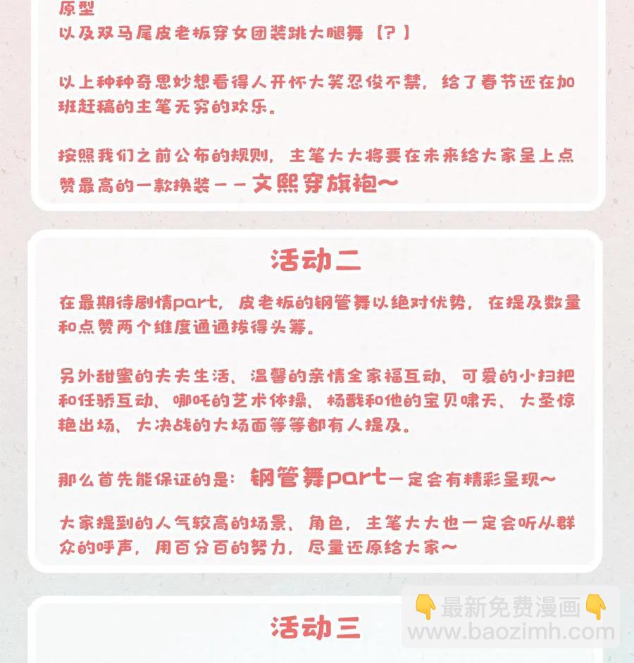 021 要一起睡觉吗？-第22话