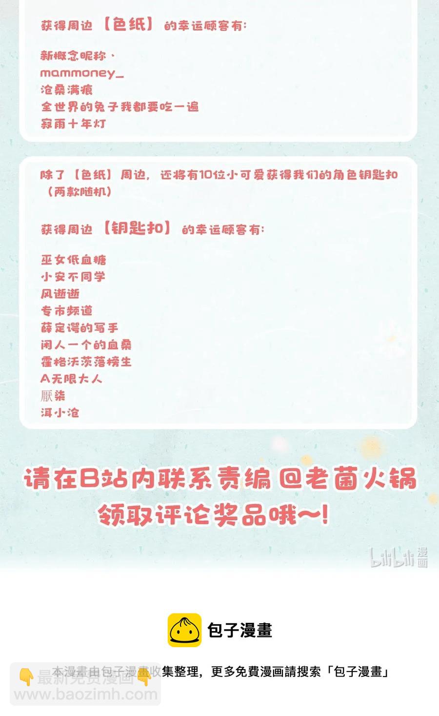 021 要一起睡觉吗？-第22话